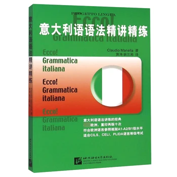 Italské Gramatiky Intenzivní Mluvení A Praxe Knize Grammatica Italiana CILS a CELI Zkoušky odborné Způsobilosti Doučování Kniha